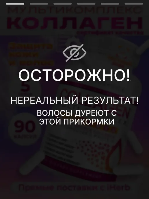 Phytochoice Коллаген Мульти 90 капсул, 200 мл, фото 2