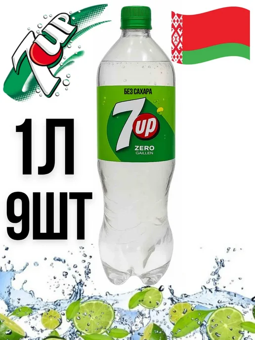7up Севен ап Zerо без сахара 1л 9шт, 1 л, 9 шт, фото 2