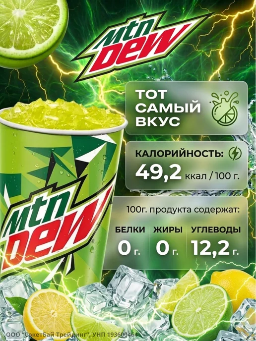 MOUNTAIN DEW Напиток газированный Маунтин Дью лимонад MNT DEW, 1л 1 шт, 1 л, 3 шт, фото 2