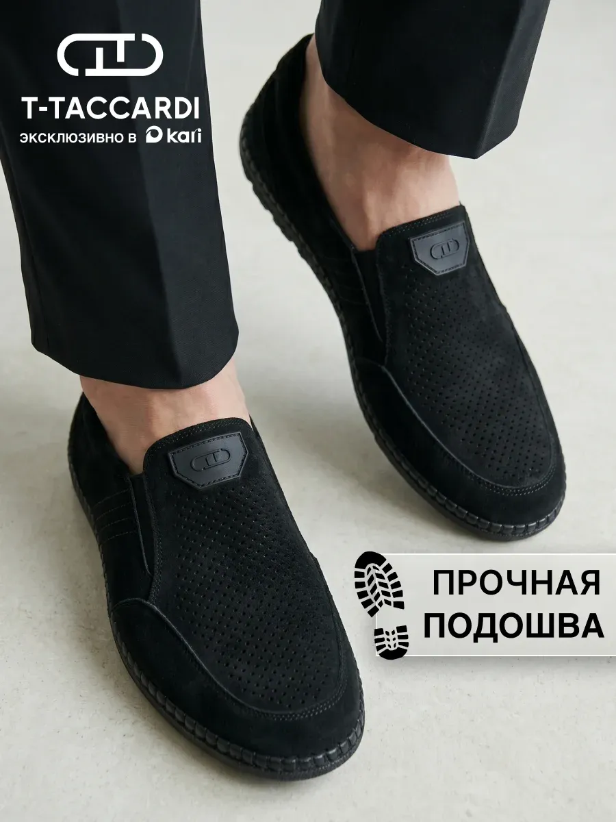 Мокасины мужские летние дышащие