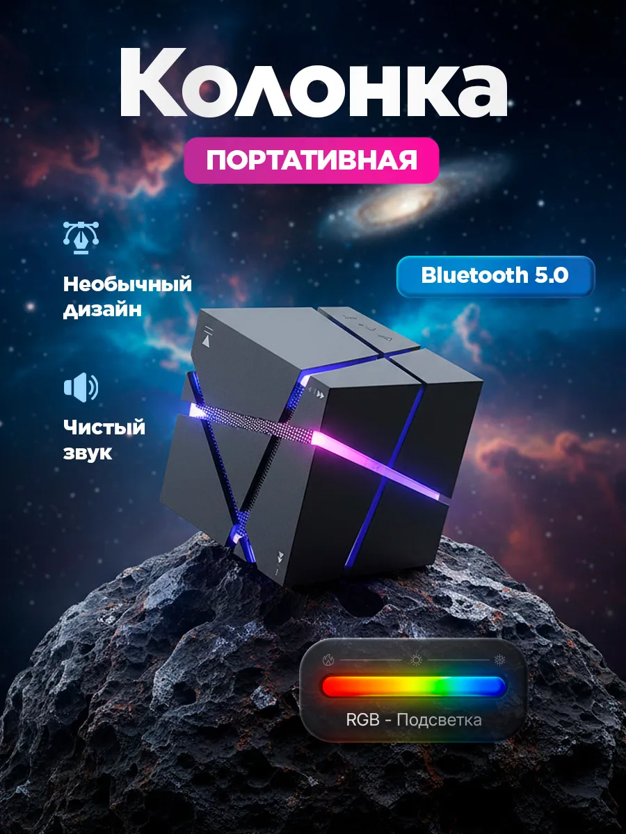Беспроводная Bluetooth колонка водонепроницаемая