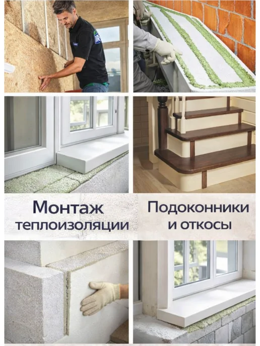 IRFix 60 секунд- универсальный полиуретановый клей-пена, 2шт, 2 шт, фото 3