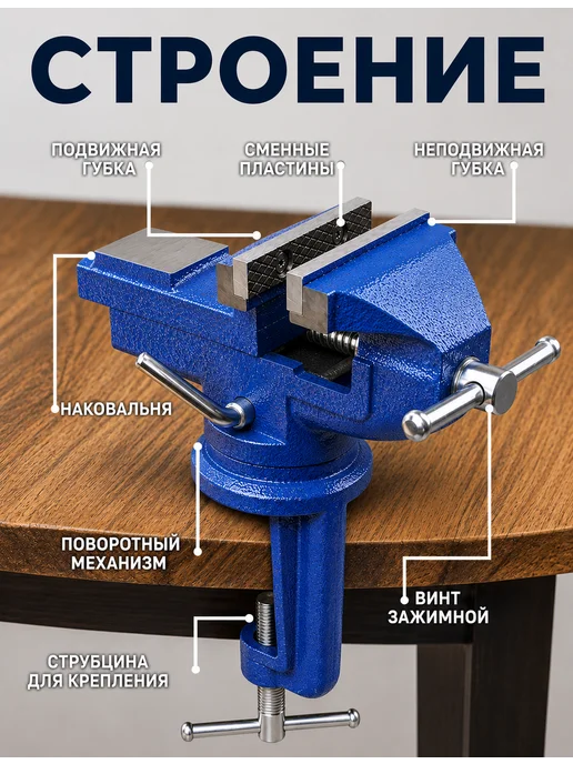Reli Ware Tools Тиски слесарные 80 мм с наковальней, поворотные, вариант, фото 2
