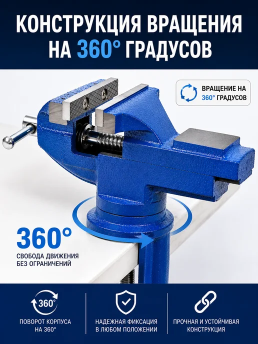Reli Ware Tools Тиски слесарные 80 мм с наковальней, поворотные, вариант, фото 6