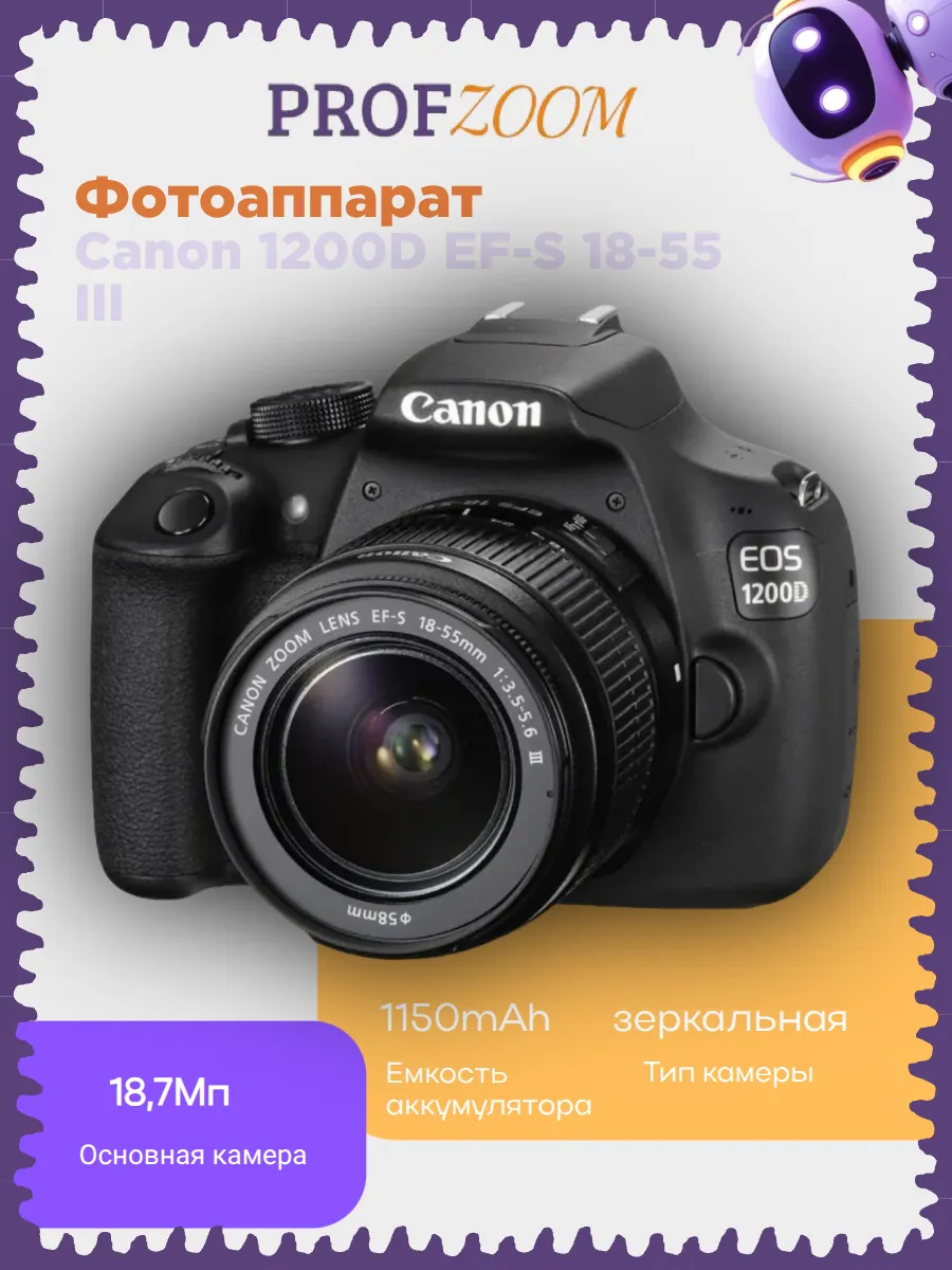 Canon 1200D EF-S 18-55 III