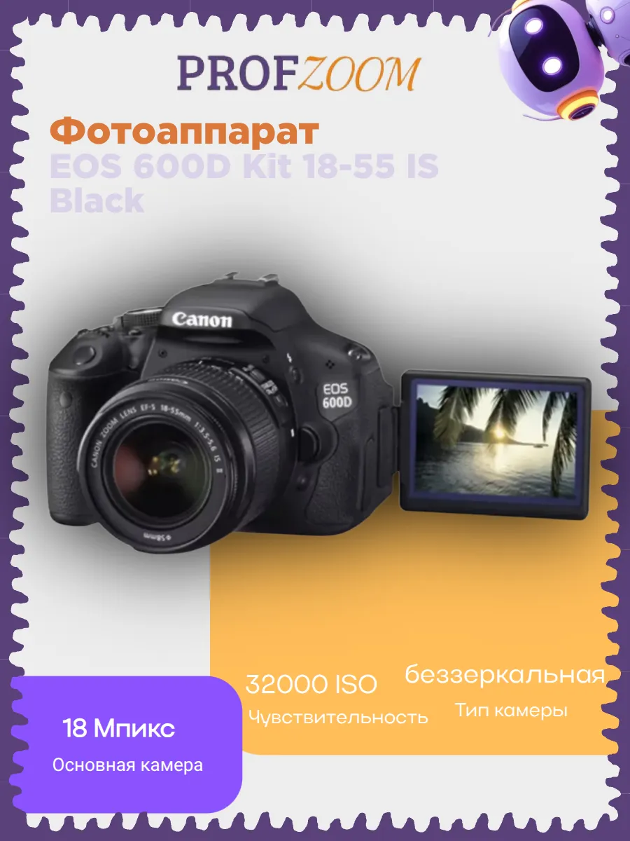 CANON 600D Kit 18-55 IS II