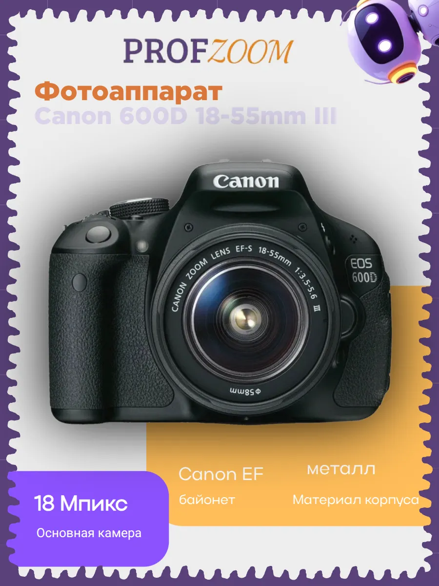 Canon 600D 18-55mm III