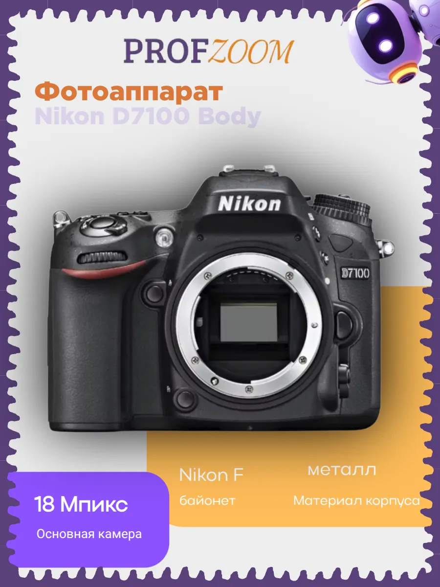 Фотоаппарат Nikon D7100 Body
