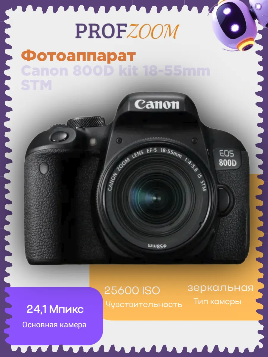 Canon 800D kit 18-55mm STM