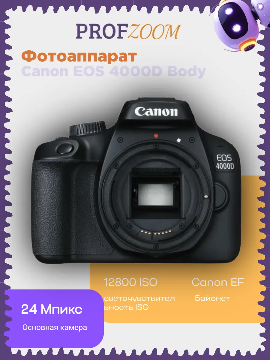 Фотоаппарат Canon EOS 4000D Body