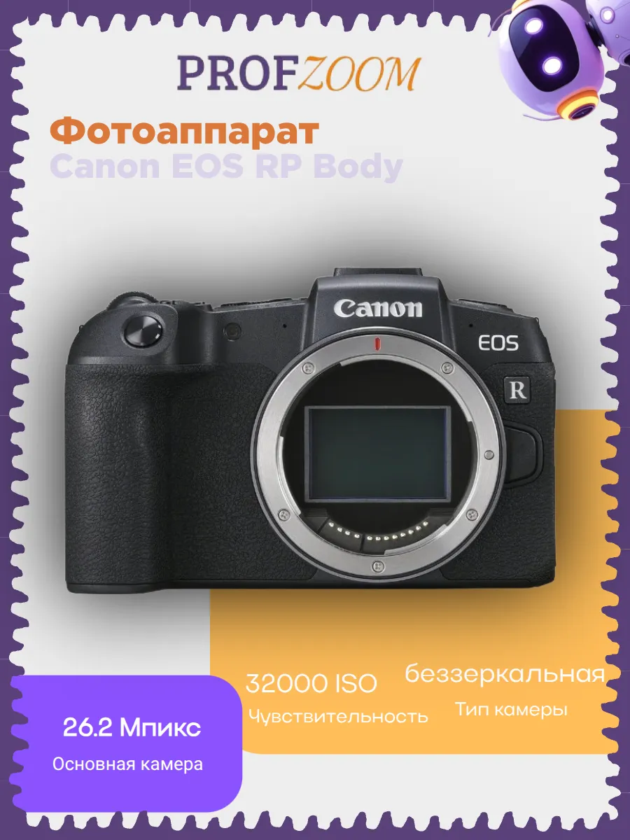 Canon EOS RP Body Комплект