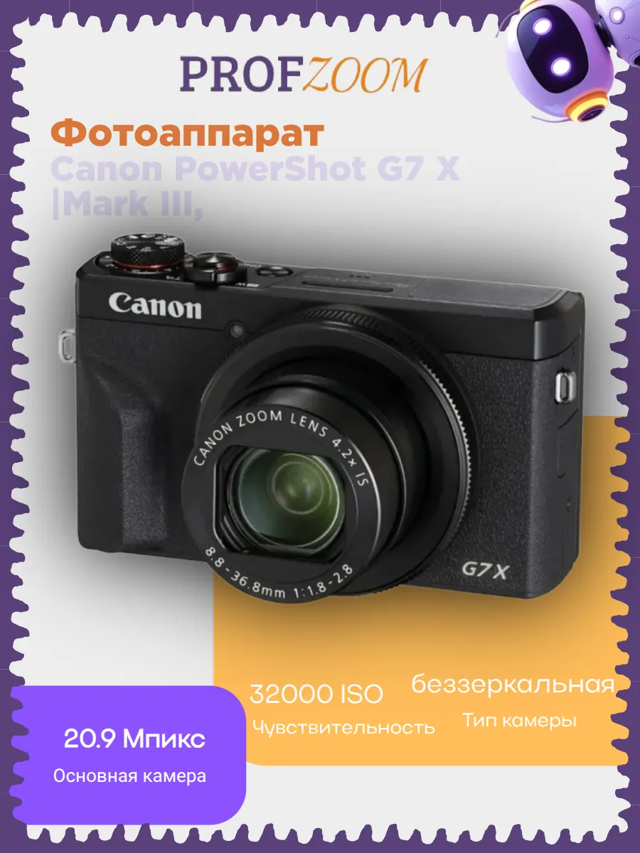 nikon Фотоаппарат Canon PowerShot G7 X Mark III