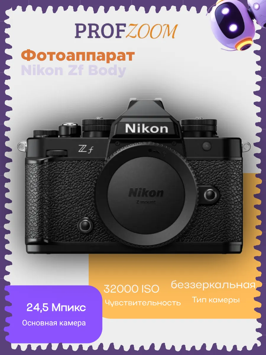 Беззеркальный фотоаппарат Zf Body