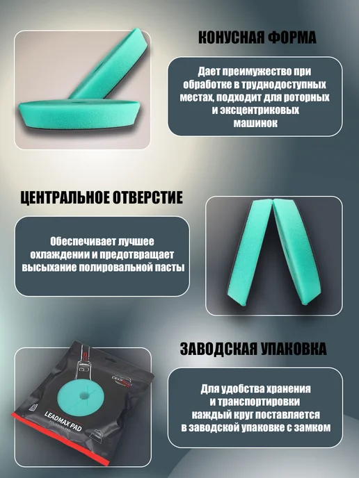 Круг полировальный LeadMax жесткий, D150 130 мм, зеленый, фото 4