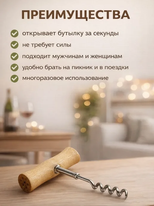 ELERIAN Штопор спираль для вина классический Т образный, серый, фото 2