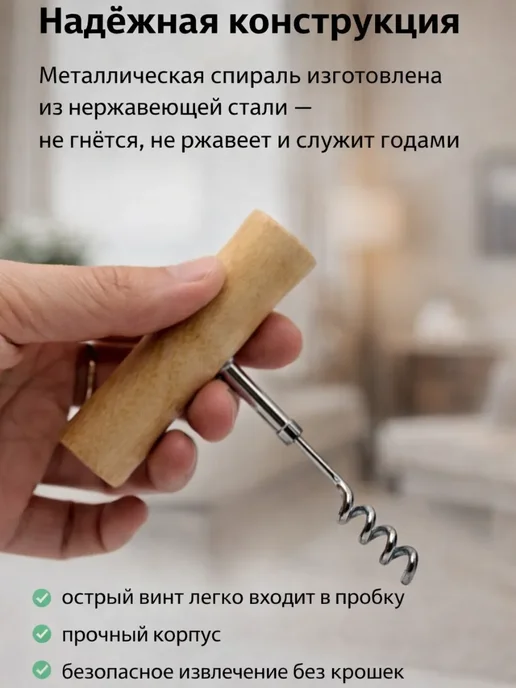 ELERIAN Штопор спираль для вина классический Т образный, серый, фото 3