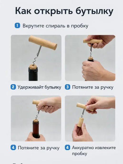 ELERIAN Штопор спираль для вина классический Т образный, серый, фото 4