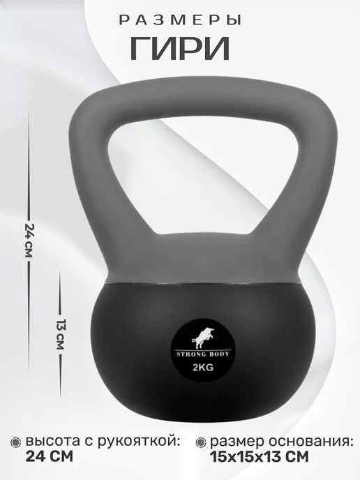 STRONG BODY Мягкая гиря 2 кг, 2 кг, фото 2
