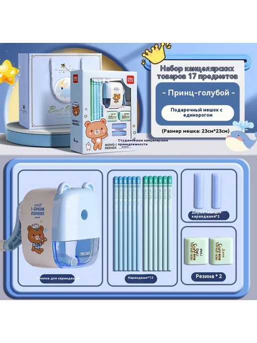 Канцтовары Принц синий, синий