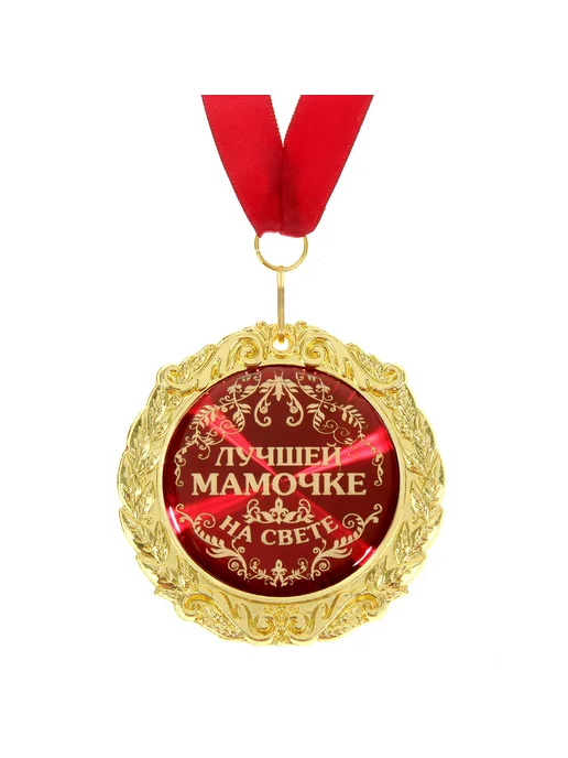 Сималенд Медаль на открытке «Лучший из лучших» 7 см, красный, фото 3