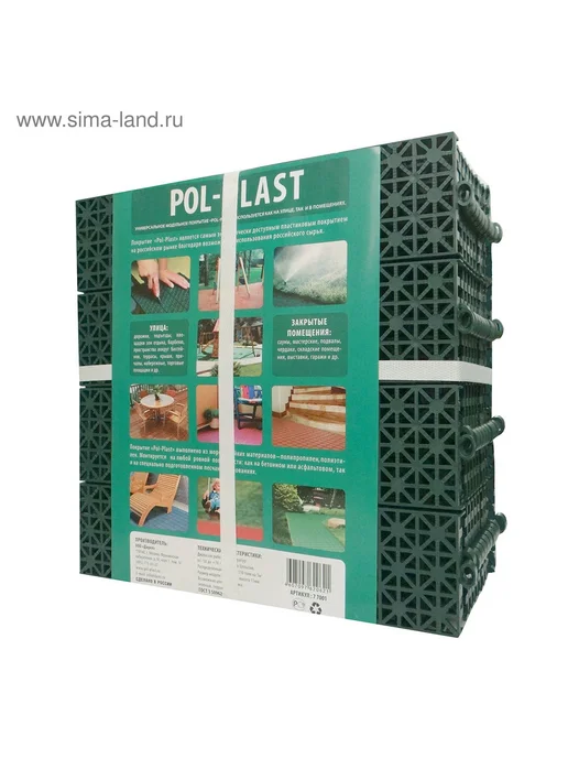 Покрытие для садовых дорожек 30×30 см 9 шт, 30x30 см, 9 шт, фото 2