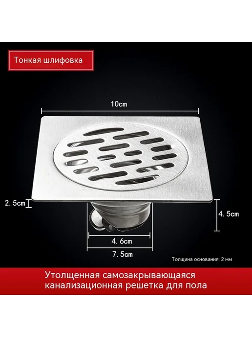 Наземная утечка Мелководная печать, 2 цента