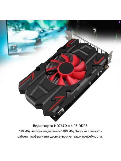 Видеокарта HD7670 4ГБ DDR5, 4 ГБ, фото 2