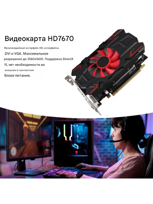Видеокарта HD7670 4ГБ DDR5, 4 ГБ, фото 3