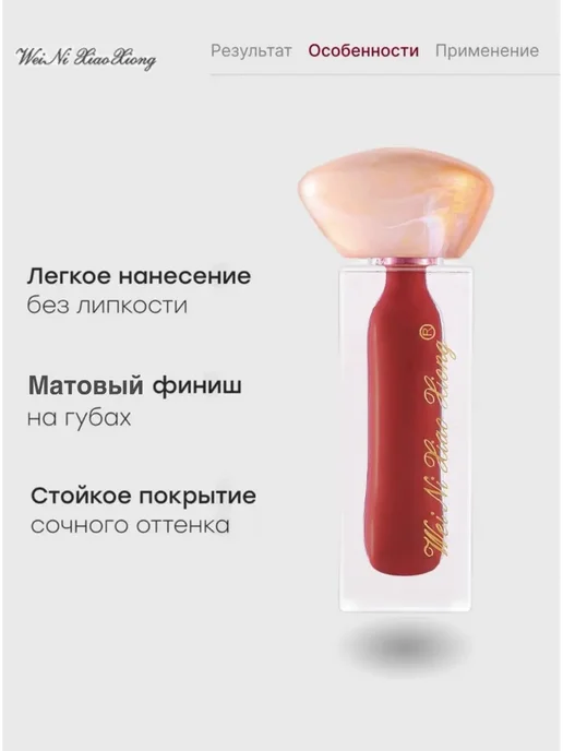 Матовая помада тинт для губ, красный, фото 2