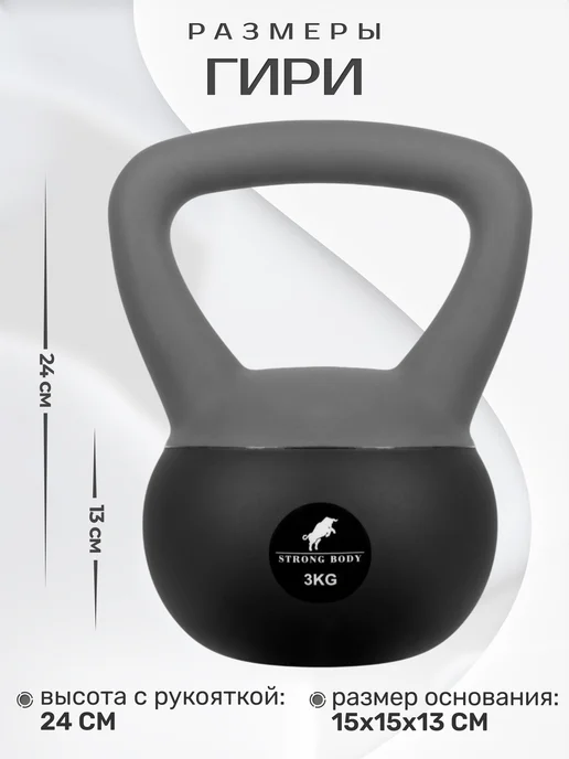 STRONG BODY Мягкая гиря 2 кг, 3 кг, фото 2