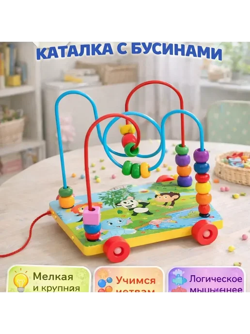 Лабиринт для малышей головоломка каталка деревянная, голубой, фото 2