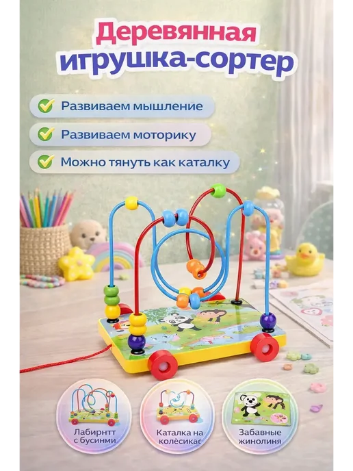 Лабиринт для малышей головоломка каталка деревянная, голубой, фото 3