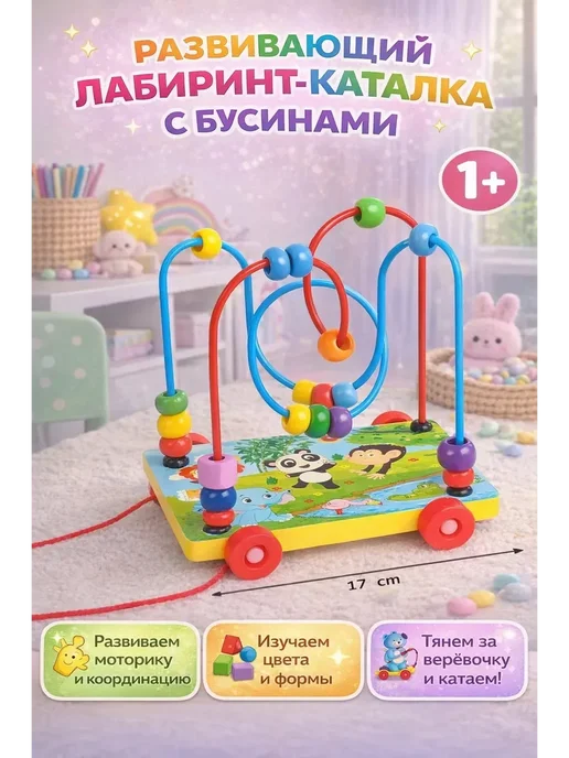 Лабиринт для малышей головоломка каталка деревянная, голубой, фото 4