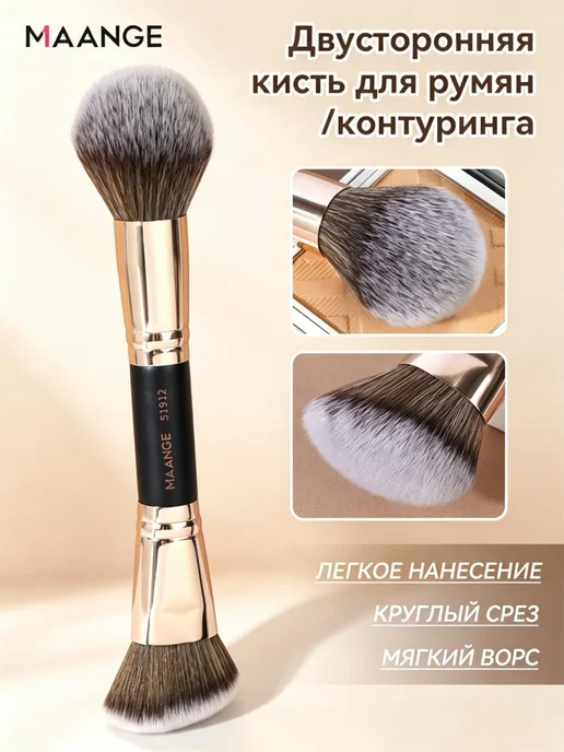 MAANGE Кисть для пудры румян контуринга и тонального крема, черный