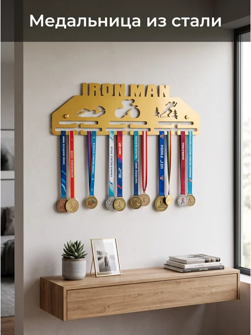 HOMIEST Вешалка для медалей "Ironman" металл, белый цвет, золотой, фото 3