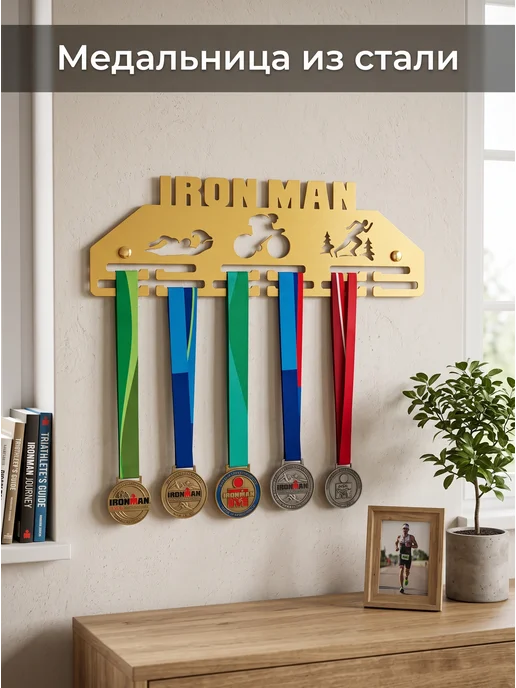 HOMIEST Вешалка для медалей "Ironman" металл, белый цвет, золотой, фото 4