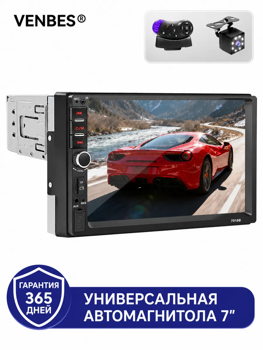 Магнитола для автомобиля 1din сенсорная 7 дюймов с камерой