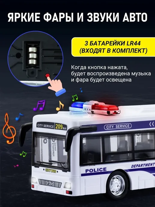 Инерционный полицейский автобус-игрушка со светом и музыкой, белый, фото 2