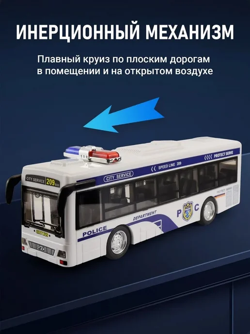Инерционный полицейский автобус-игрушка со светом и музыкой, белый, фото 3