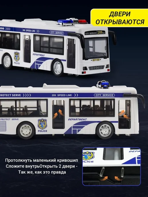 Инерционный полицейский автобус-игрушка со светом и музыкой, белый, фото 4