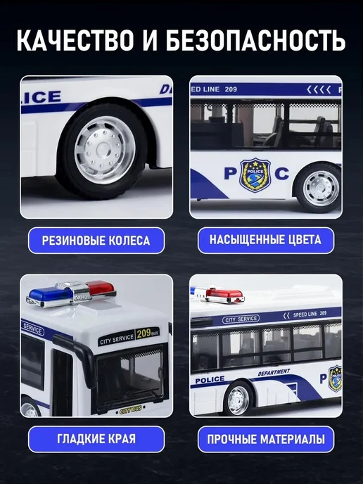 Инерционный полицейский автобус-игрушка со светом и музыкой, белый, фото 6