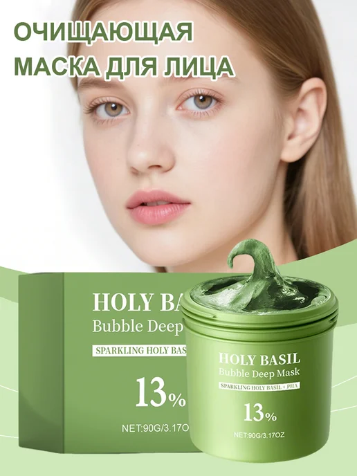 Очищающая маска для лица пузырьковая от черных точек прыщей, черный
