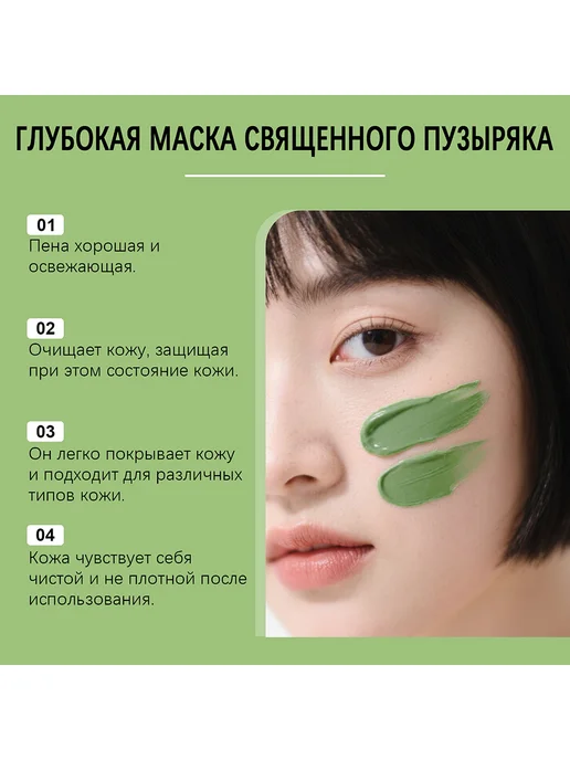 Очищающая маска для лица пузырьковая от черных точек прыщей, черный, фото 8