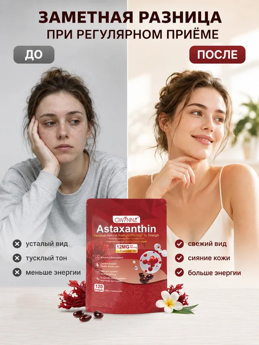 AREDS 2 для глаз Лютеин, Зеаксантин, Цинк и С, Е, Астаксантин 12 мг Король, фото 2