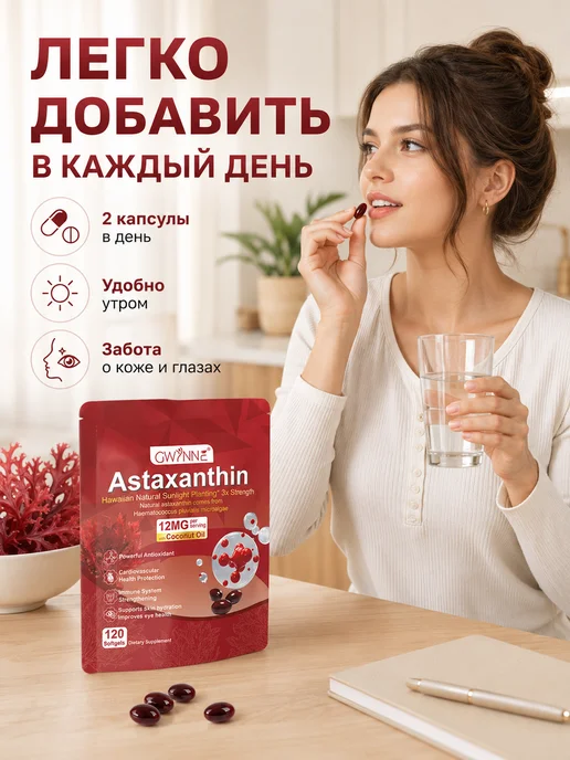 AREDS 2 для глаз Лютеин, Зеаксантин, Цинк и С, Е, Астаксантин 12 мг Король, фото 3
