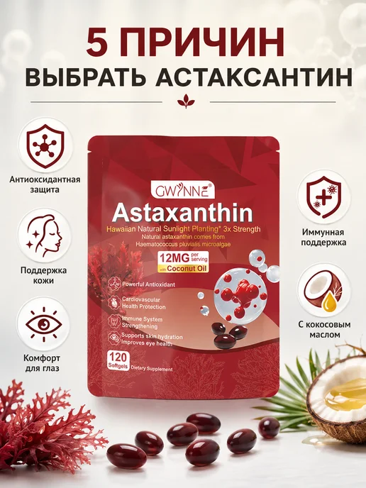 AREDS 2 для глаз Лютеин, Зеаксантин, Цинк и С, Е, Астаксантин 12 мг Король, фото 4