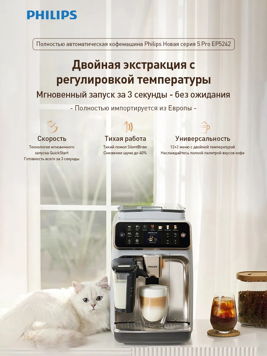 PHILIPS Кофемашина New 5 Series Pro EP5242 (Бруклин серый)