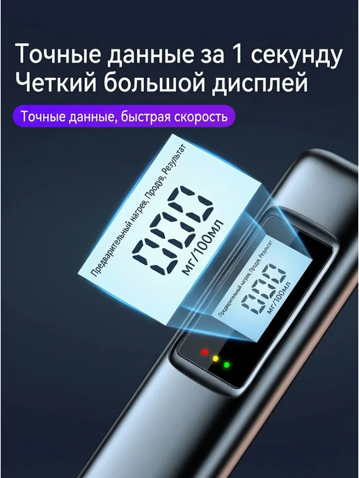 Алкотестер профессиональный цифровой, черный, фото 2