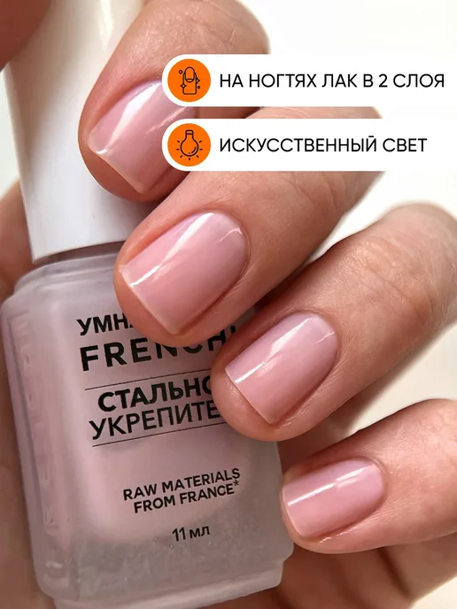 FRENCHI Набор лаков для ногтей "Стальные ногти" Умная эмаль, белый, фото 2