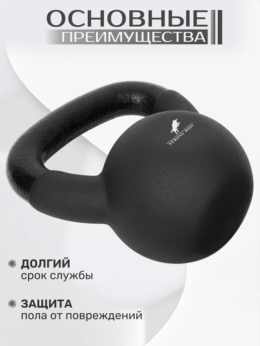 STRONG BODY Чугунная гиря 8 кг в неопреновой оболочке, 8 кг, фото 6